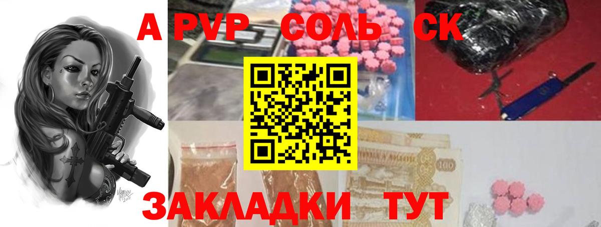 где купить наркоту  Альфа ПВП Crystall  Alfa_PVP СК КРИС  Вход с VPN  Нарткала 