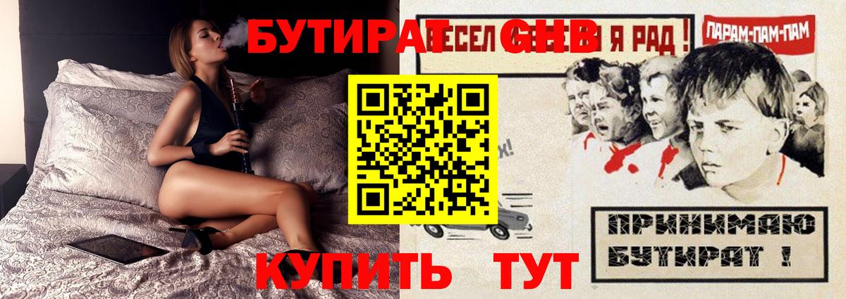 БУТИРАТ  Вход с VPN  Нарткала  БУТИРАТ оксана 