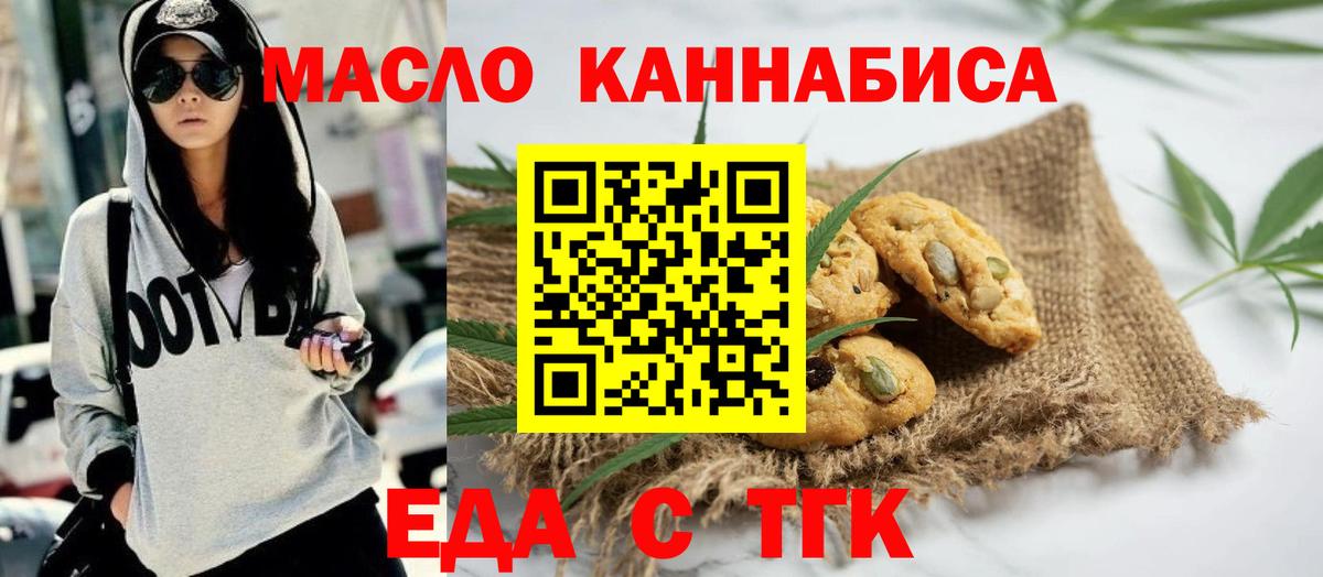Canna-Cookies марихуана  Вход с VPN  Нарткала 