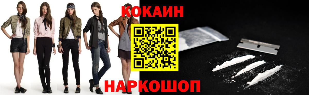 КОКАИН 97% Нарткала