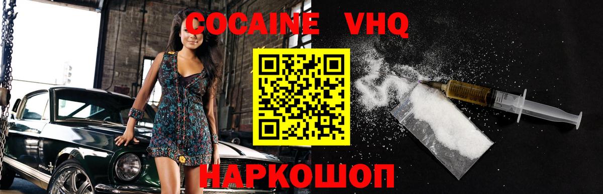 КОКАИН  Вход с VPN  Нарткала  Кокаин 99%  продажа наркотиков  Cocaine Эквадор 