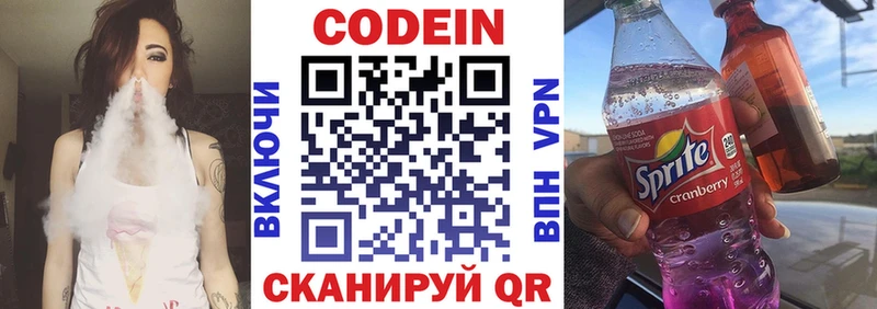 Кодеиновый сироп Lean Purple Drank  Нарткала 
