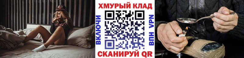 Героин Heroin OMG ссылки Нарткала цена