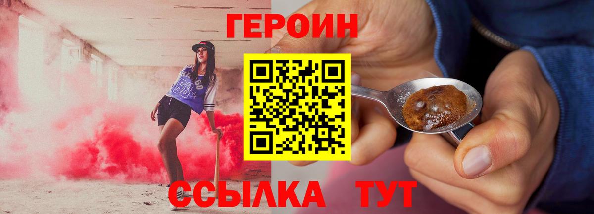 Героин VHQ Нарткала