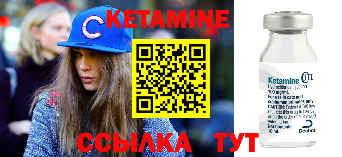 Нарткала  Кетамин VHQ  Вход с VPN 