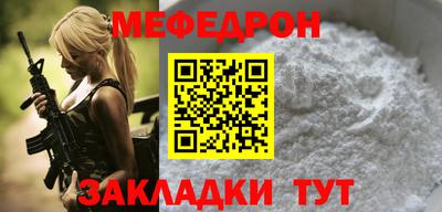 меф Гусь-Хрустальный