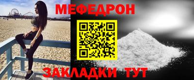 меф Гусь-Хрустальный