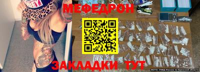 меф Гусь-Хрустальный