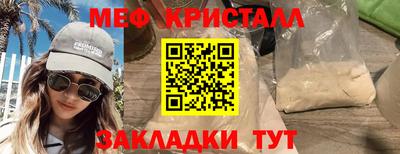 меф Гусь-Хрустальный