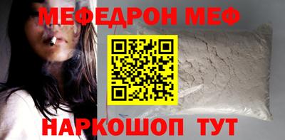 меф Гусь-Хрустальный