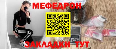 меф Гусь-Хрустальный