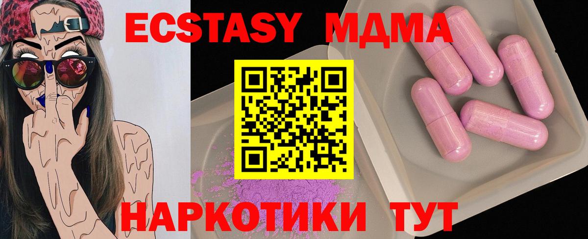 Нарткала  MDMA молли  МДМА  Вход с VPN 