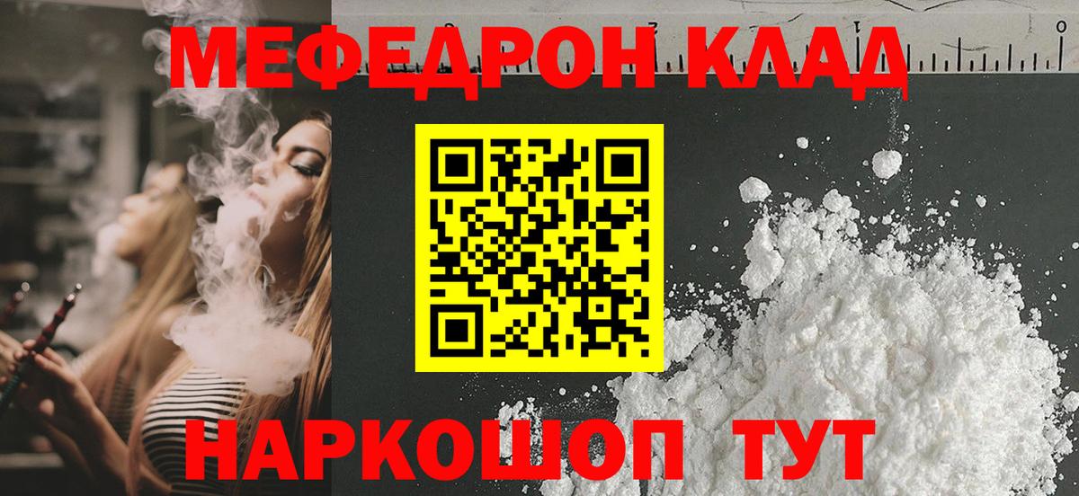Мефедрон мука Нарткала