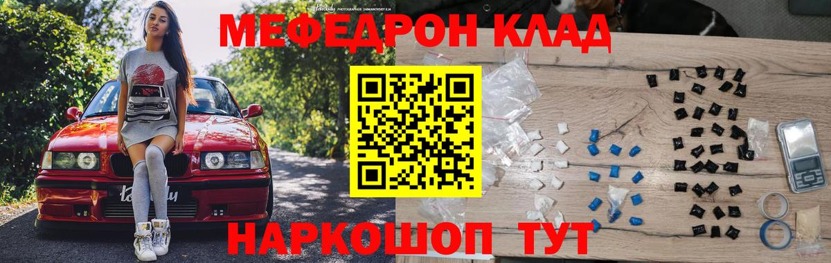 МЯУ-МЯУ 4 MMC  МЕФ 4 MMC  цены   Нарткала  Вход с VPN 