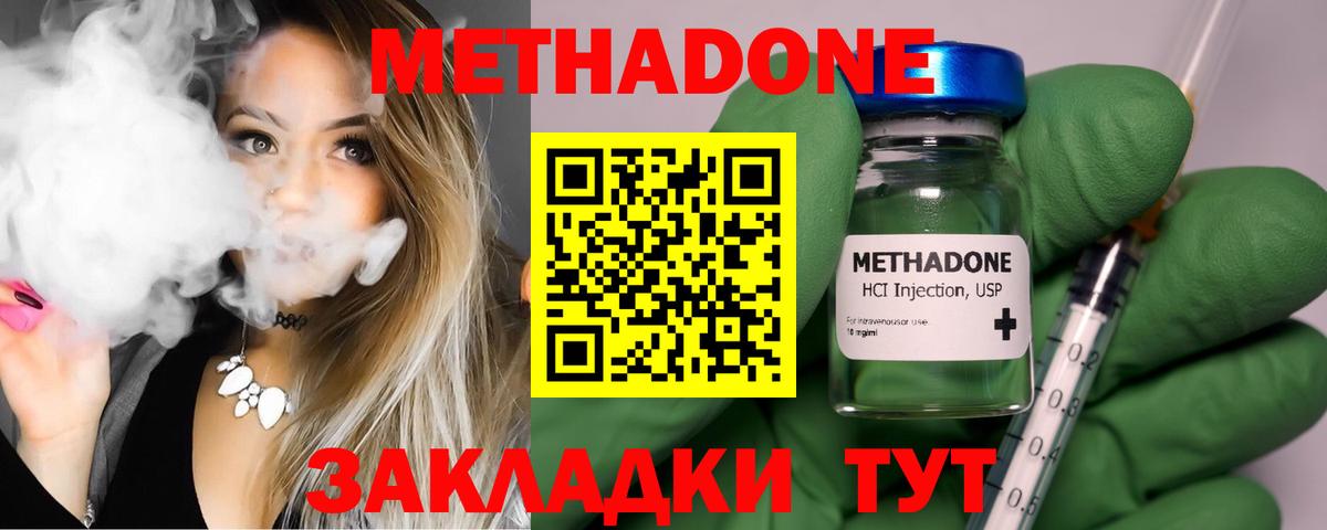 Метадон мёд Нарткала