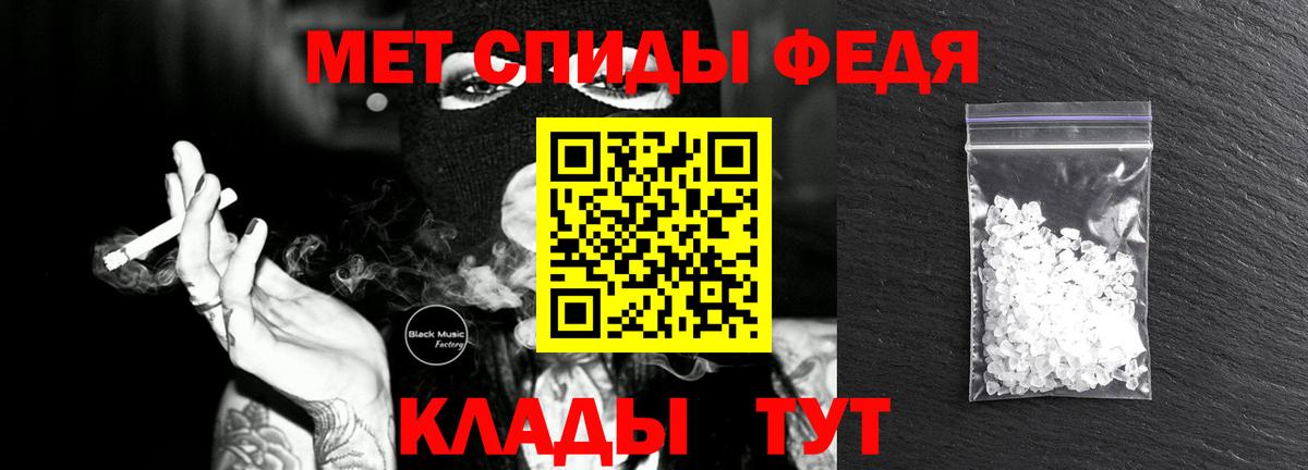 МЕТАМФЕТАМИН кристалл Нарткала