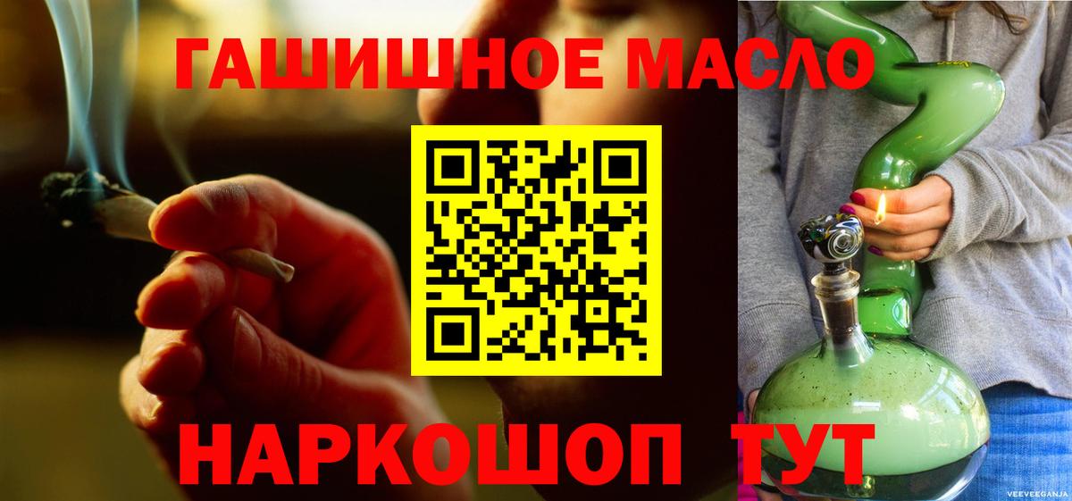 ТГК жижа  цена наркотик  Вход с VPN  Нарткала  ТГК вейп с тгк 
